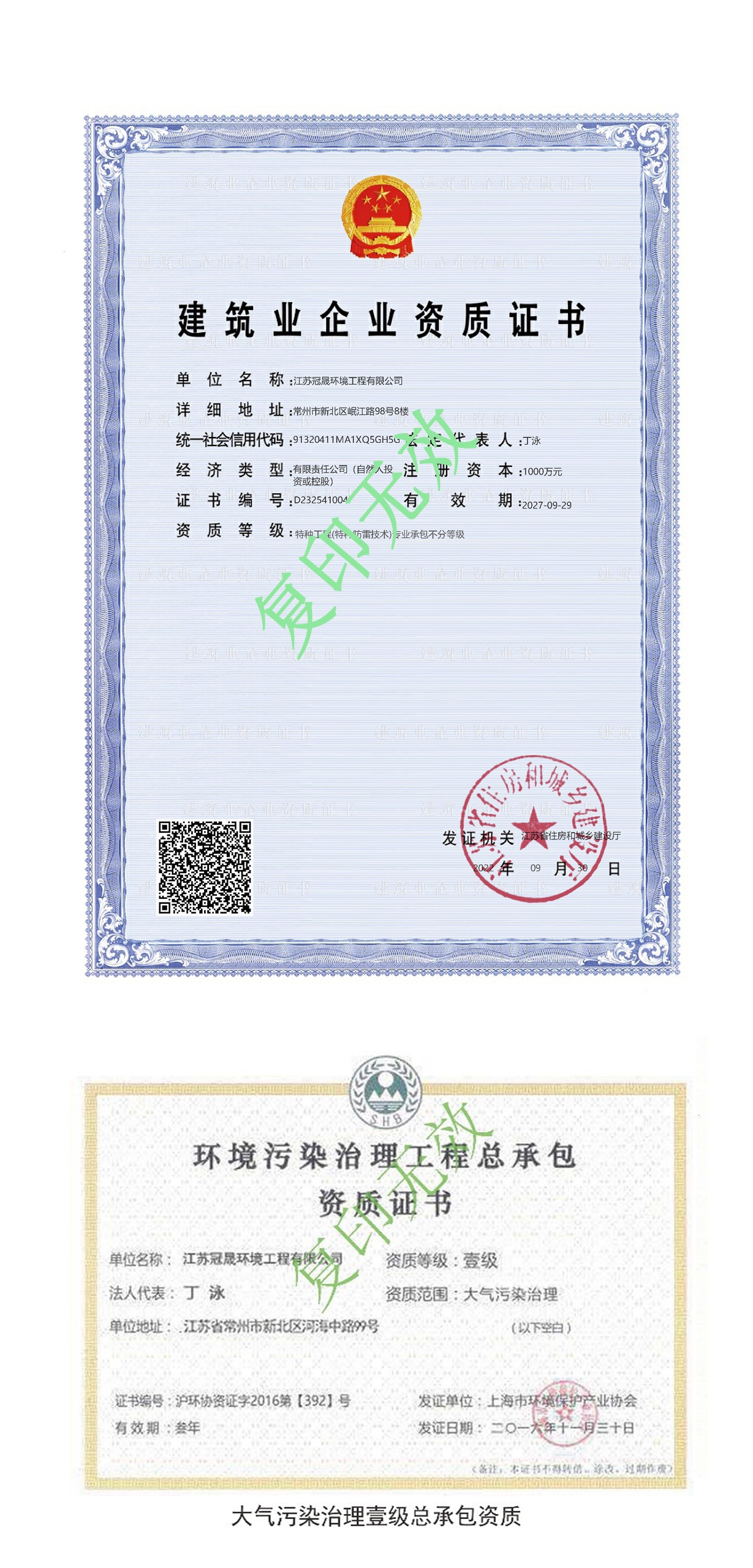 资质证书666.jpg