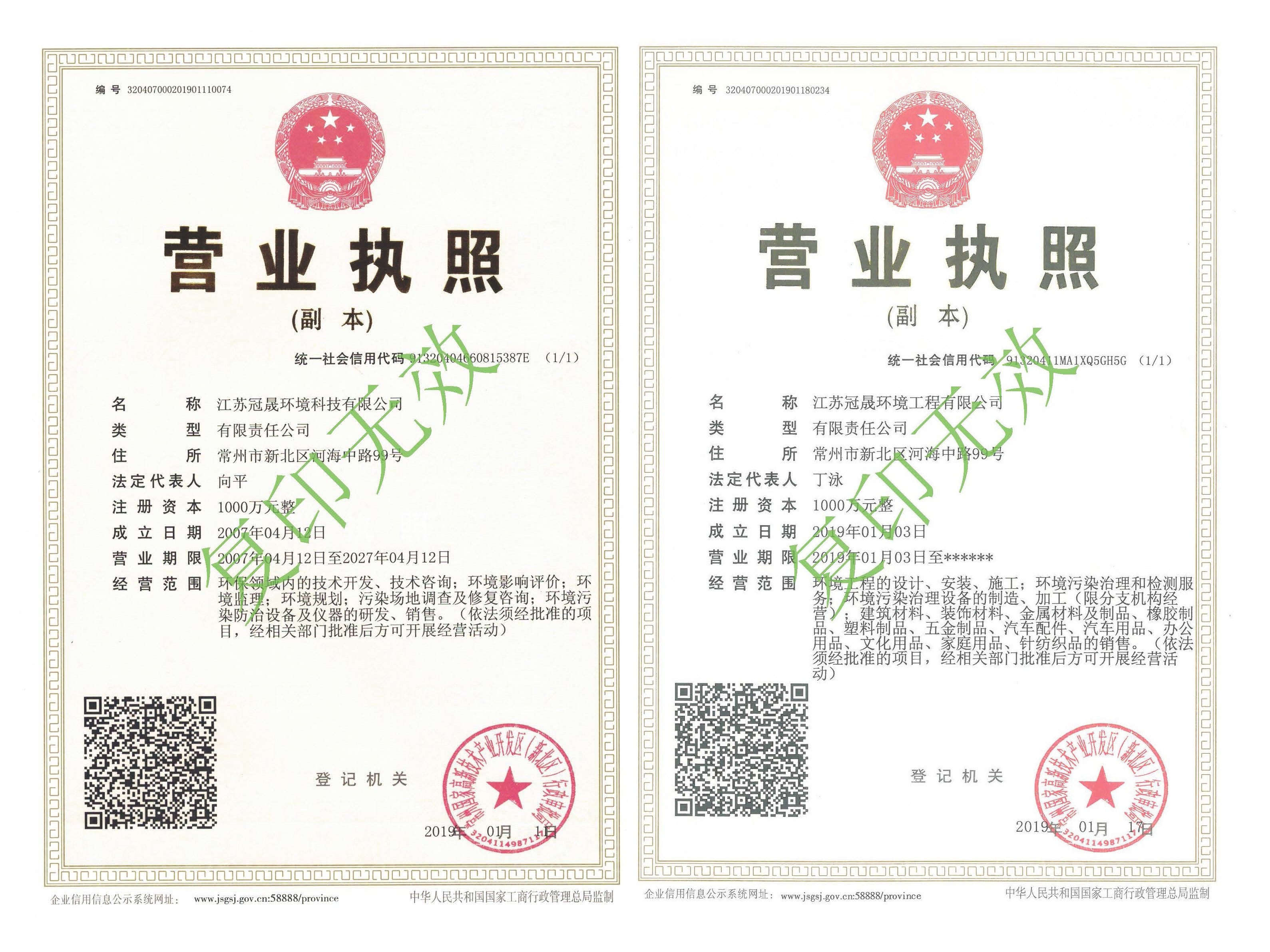 营业执照666.jpg