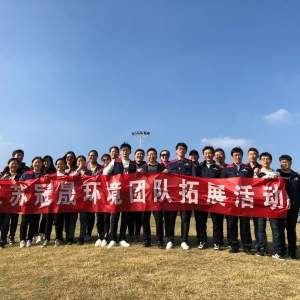 “铸造优秀团队，共创冠晟辉煌”——公司户外团队拓展活动报道