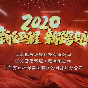 2019年年会：新征程 新跨越